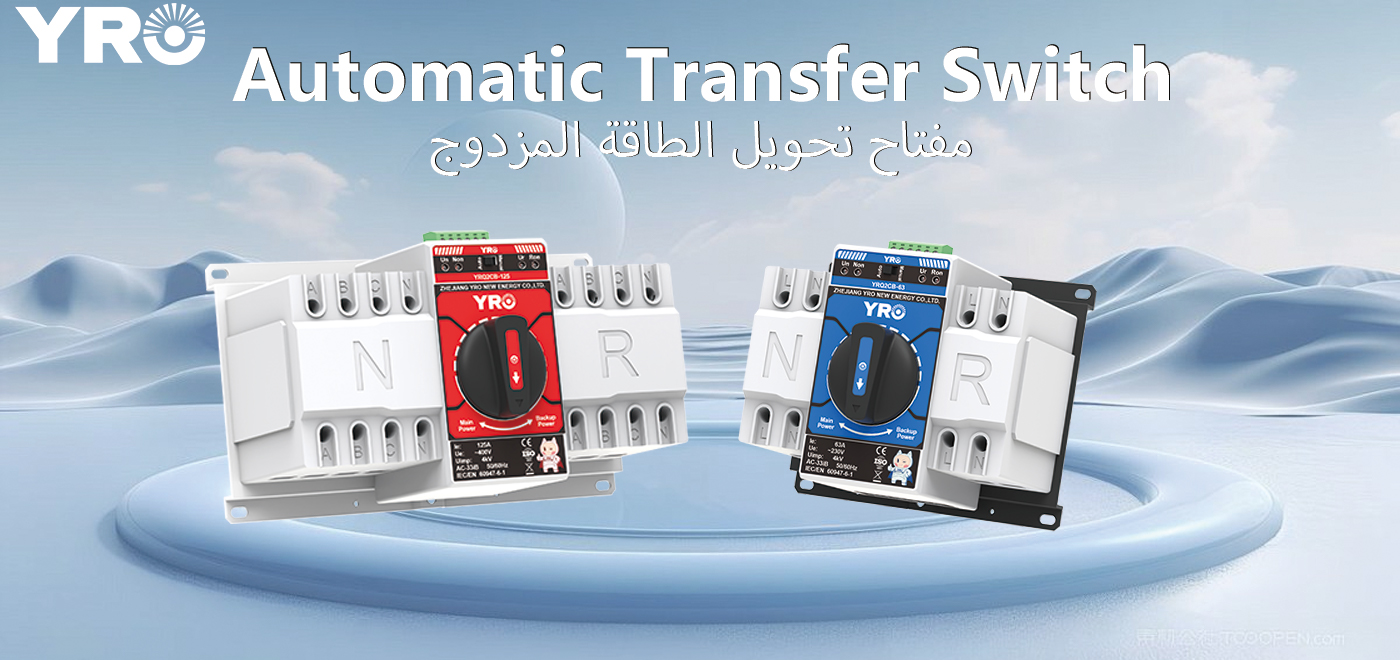 O que torna o novo YRO ATS uma solução de atualização de comutação de energia mais prática?